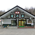 東大沼温泉 旅館 留の湯 - 正面