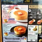 モスバーガー - スフレ。