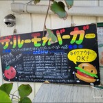 ザ・ルーモァバーガー - ウエルカムボード