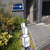 うなぎ処 山道 - 