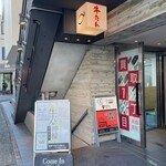 Shinjuku Yakiniku Gyuutan No Remon - 一階の外観