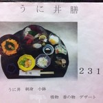 四季の味処 花靖  - 