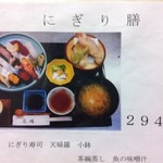 四季の味処 花靖  - 