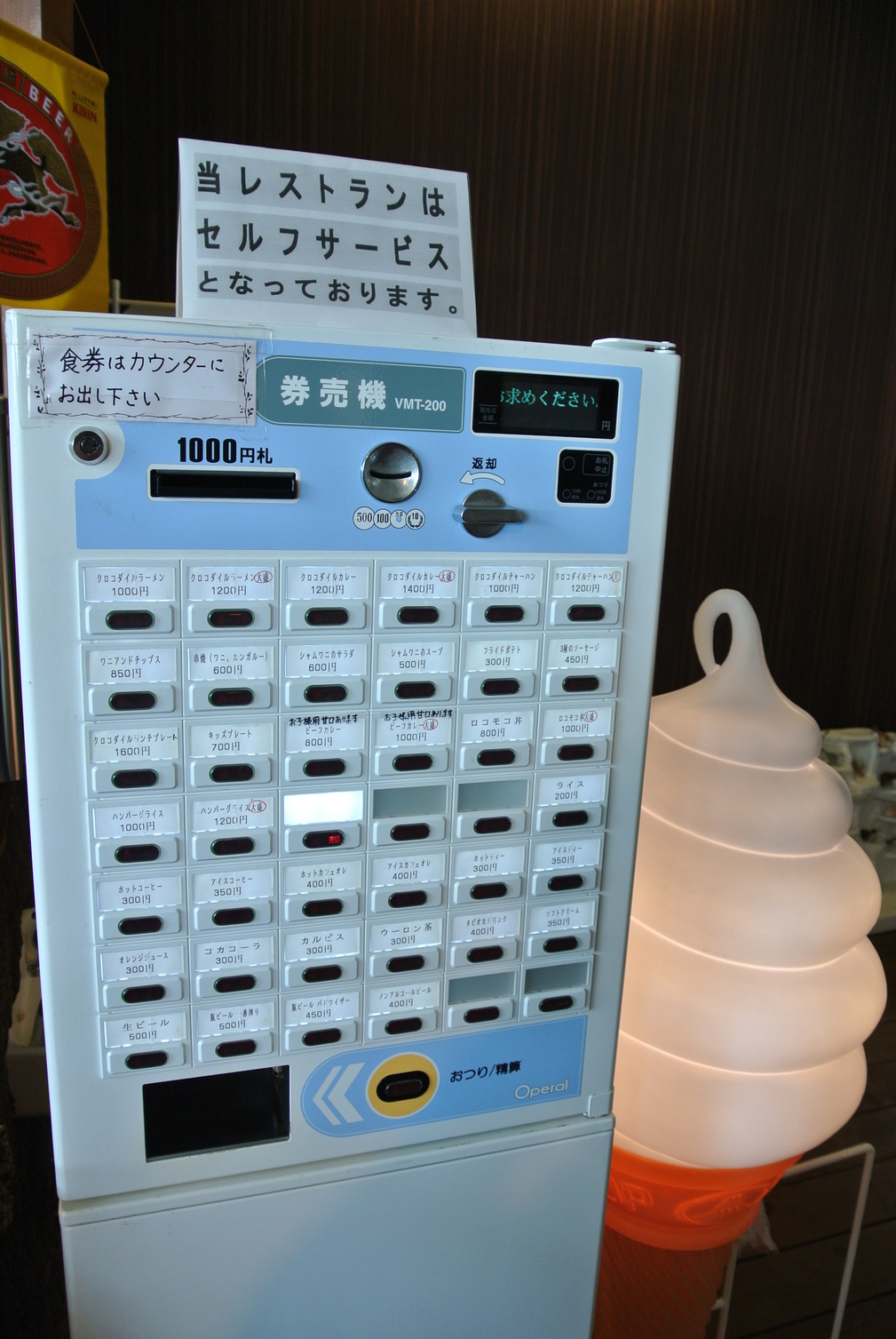 ドラゴンランチ name=