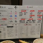 うどん家 八重桜 - 