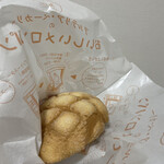 アルテリア・ベーカリー 雑司が谷店 - 