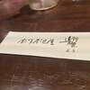 耀 - 