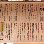 一軒め酒場 - ドリンクメニュー(2022/10/01)