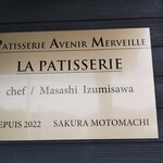 PATISSERIE AVENIR MERVEILLE - 