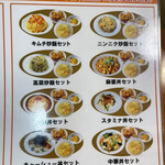 Yokohama - 中華丼セット715円。
