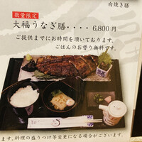 うなぎ家 しば福や - ハーフ＆ハーフで、半分を白焼きで注文できます。