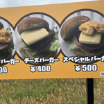 からつバーガーさくら号 - 看板