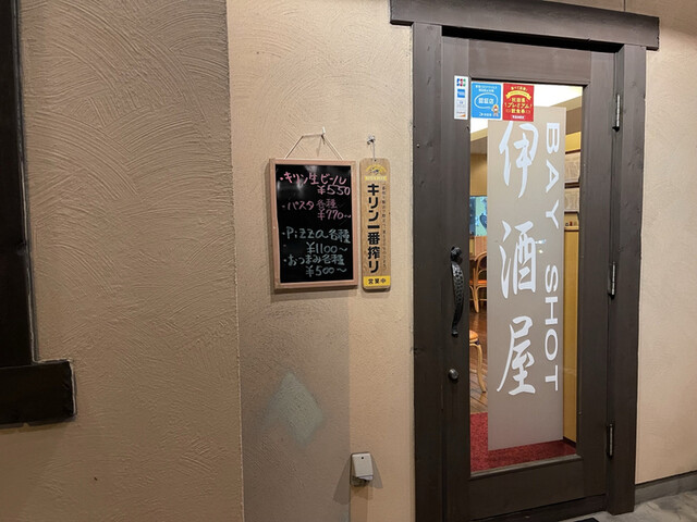 ベイ ショット（Bay Shot） - 土崎（イタリアン）の写真