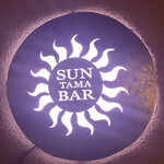 夜カフェ SUN Tama Bar - 