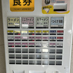 ラーメン伝次平 - 