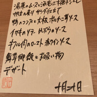 Restaurant つじ川 - 