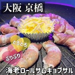 Samugyopu Saru Kankoku Baru Kyoubashi Pocha - 