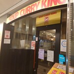 SOUP CURRY KING - 外観