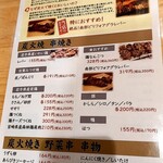 Yakitori Daichan - 