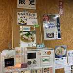 寿製麺 よしかわ - 