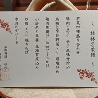 桂林 - 