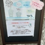 あだたらのちち株式会社 きよミルク - 店前の掲示板