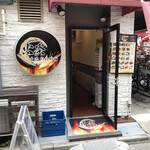 火炎香港創作料理 - 