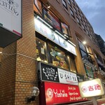 赤坂焼肉 うしや - 