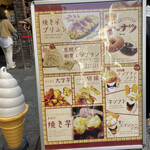 芋栗パーラー ブリキトタン - 