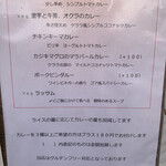 南國堂 - 本日のメニュー