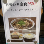 尾道ラーメン 一丁 - 