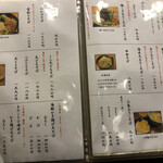 手打そば やっこ - 