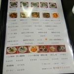 紅龍 本店 - メニュー