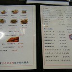 紅龍 本店 - メニュー