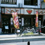 紅龍 本店 - 店前