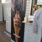 きさいや広場ロイズソフトクリームコーナー - ロイズオリジナルチョコソフトクリーム