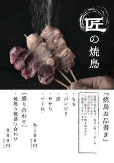 h Koshitsu Izakaya Wanone - 