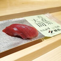 鮨 と、志 - 