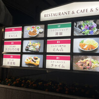 くずし割烹 天ぷら竹の庵 東銀座店 - 