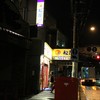 松屋 井土ヶ谷店