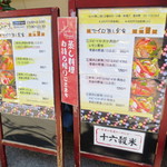 ひのき - ランチメニュー（+￥300茶碗蒸し、+￥400お刺身(小）