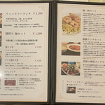 銀座 麒麟 - メニュー