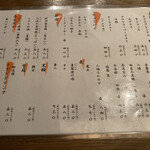 ばたばた - メニュー（ドリンク）