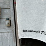 Kobe ozo Cafe 901 - 入り口ののれん