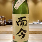 難波 寿司 まつもと - 而今 風味豊かなのに後味スッキリで美味しかった〜