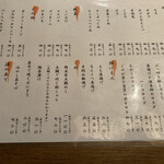 ばたばた - メニュー（フード）