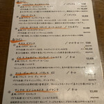 ばたばた - メニュー（ワイン）