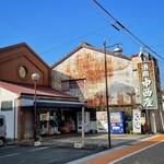 中西屋 - 