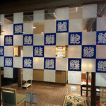 鮨処 音羽 - いくつ読めるかな