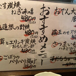 Sumibi Yakitori Shouwaya - 